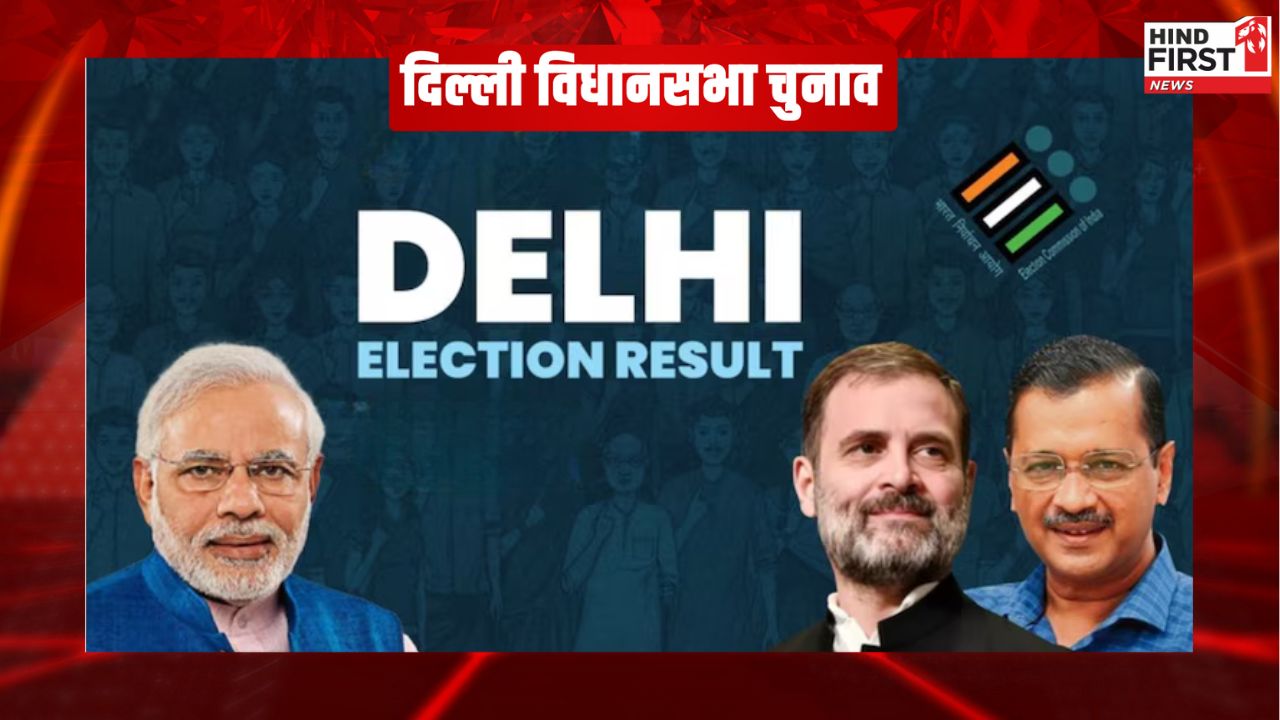 Delhi Assembly Election Results