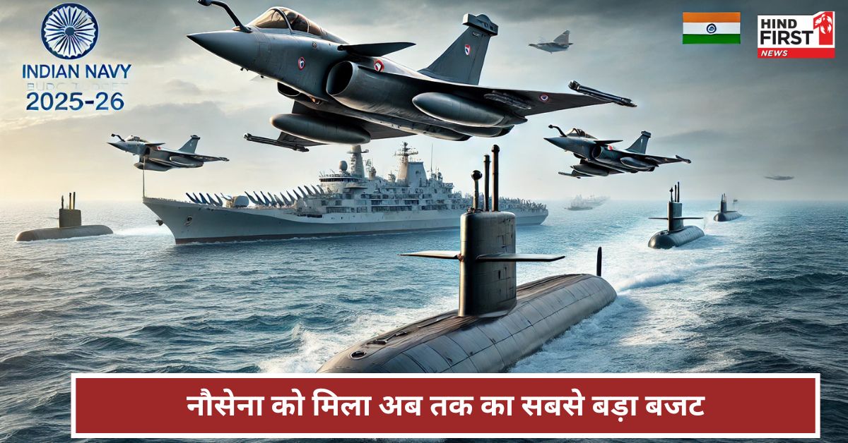 Indian Navy budget 2025