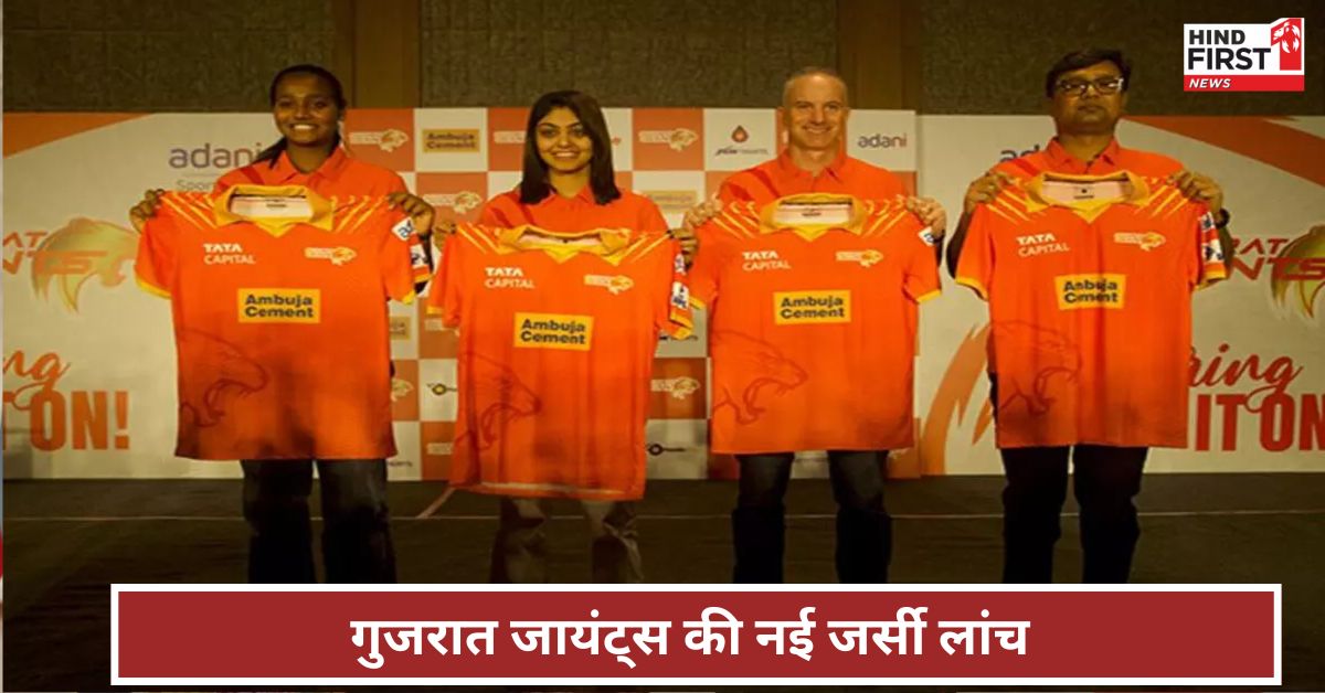 Gujarat Giants new jersey