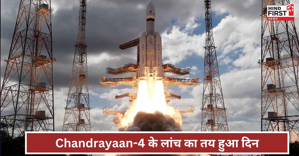 Chandrayaan-4