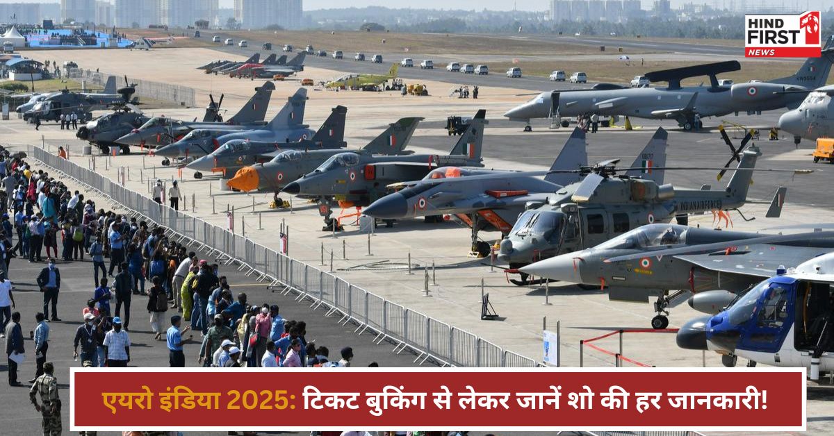 Aero India 2025 tickets