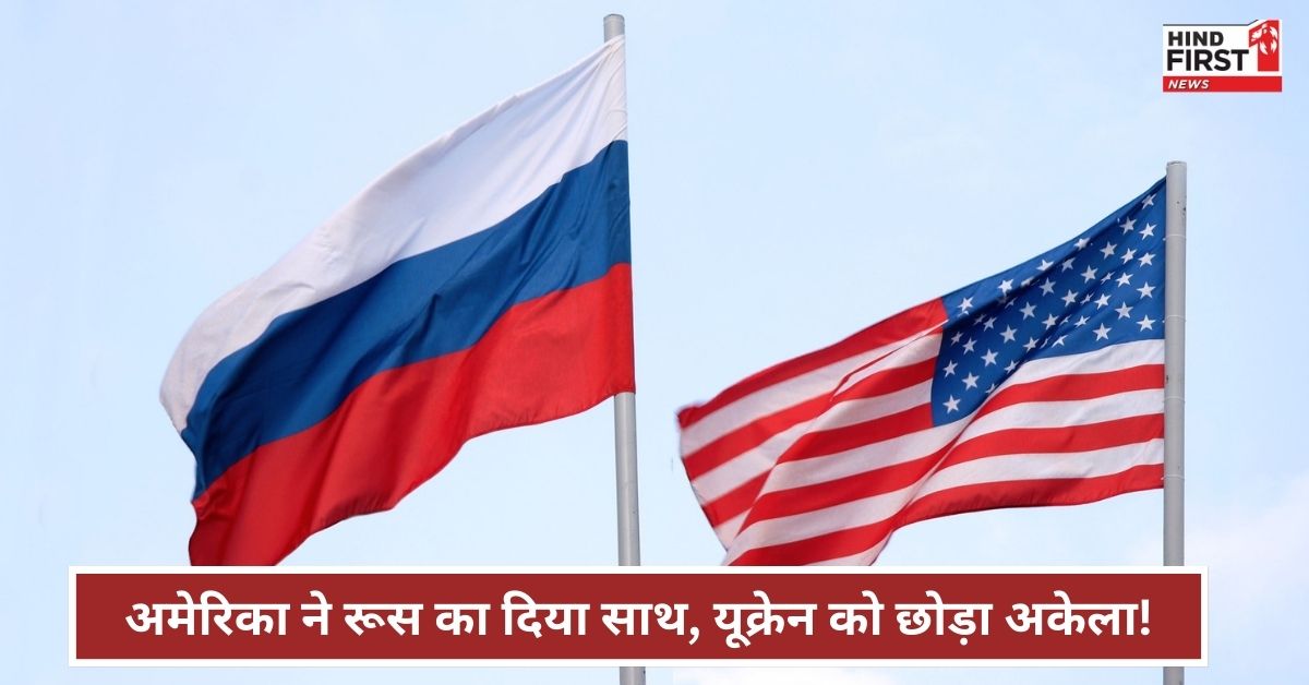 US supports Russia