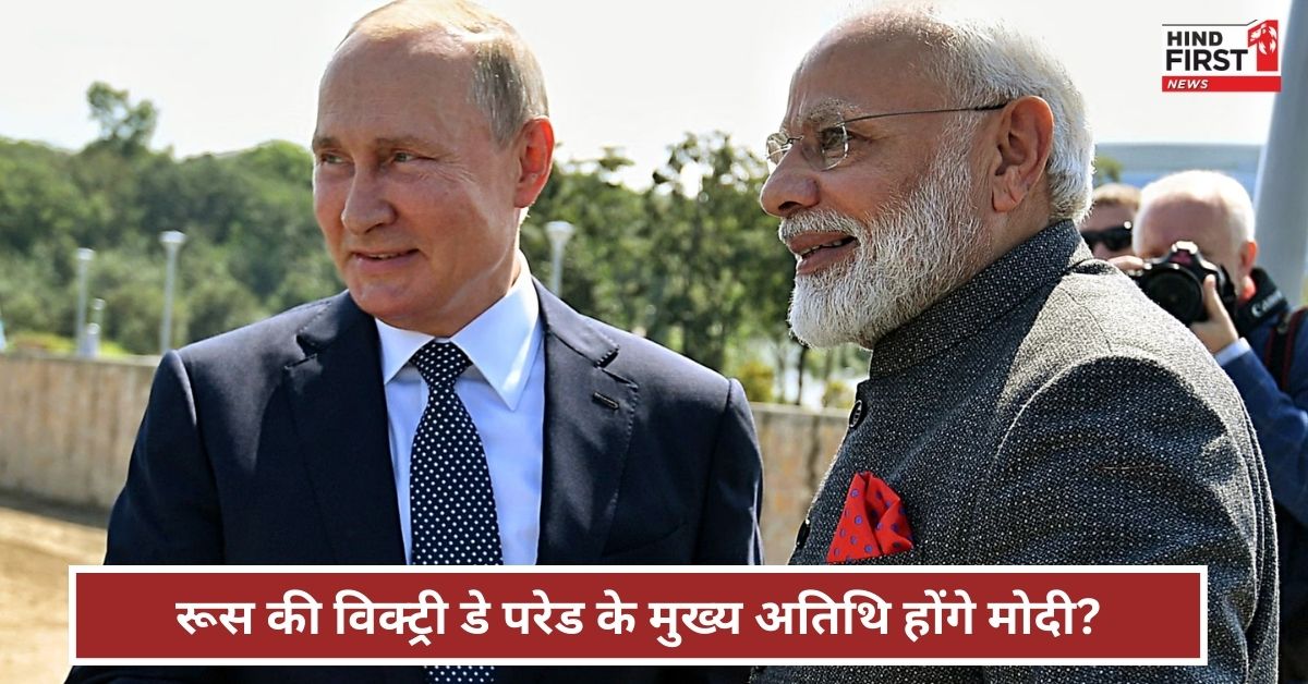 Modi Russia Visit