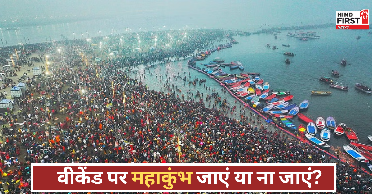 Mahakumbh 2025, Makar Sankranti 2025, Kumbh mela traffic, Kumbh mela parking arrangements, Allahabad Kumbh mela 2025, Mahakumbh updates, VVIP movement ban, Kumbh 2025 parking guide, Maghi Purnima 2025, Kumbh Mela crowd control, Sangam parking facilities, Kumbh traffic jam, Kumbh mela February 2025.