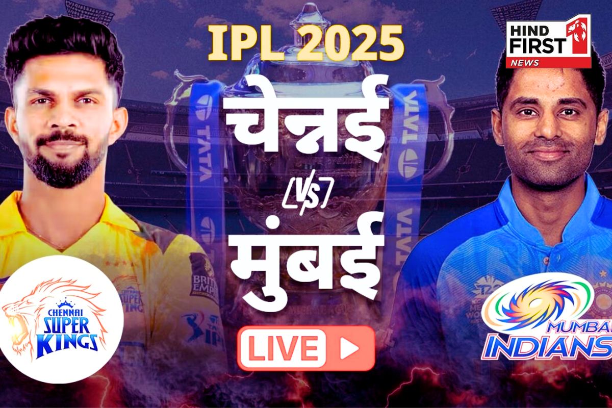 CSK vs MI Live score IPL 2025