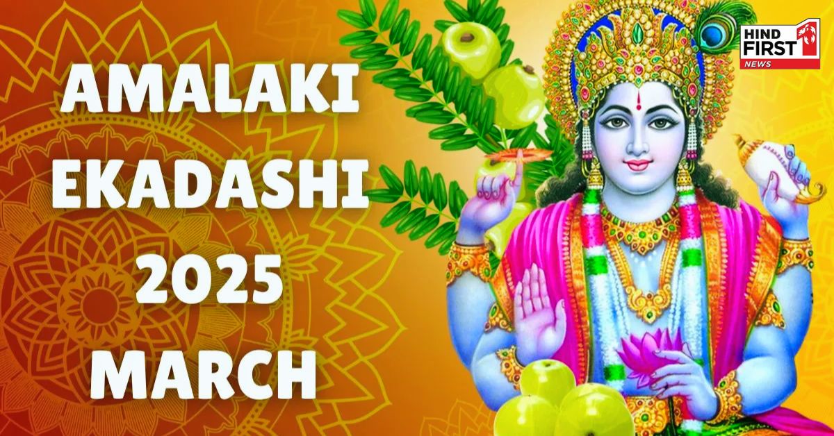 Amalaki Ekadashi