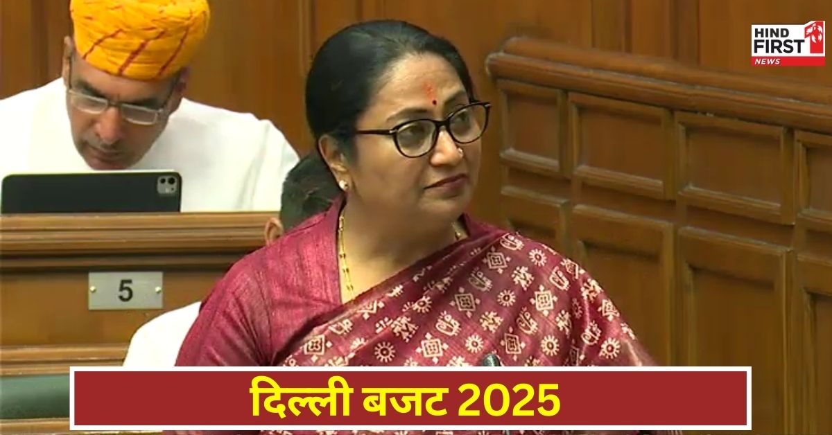 Delhi Budget 2025: दिल्ली में पहली बार 1 लाख करोड़ का बजट, CM रेखा गुप्ता ने किए ये बड़े ऐलान