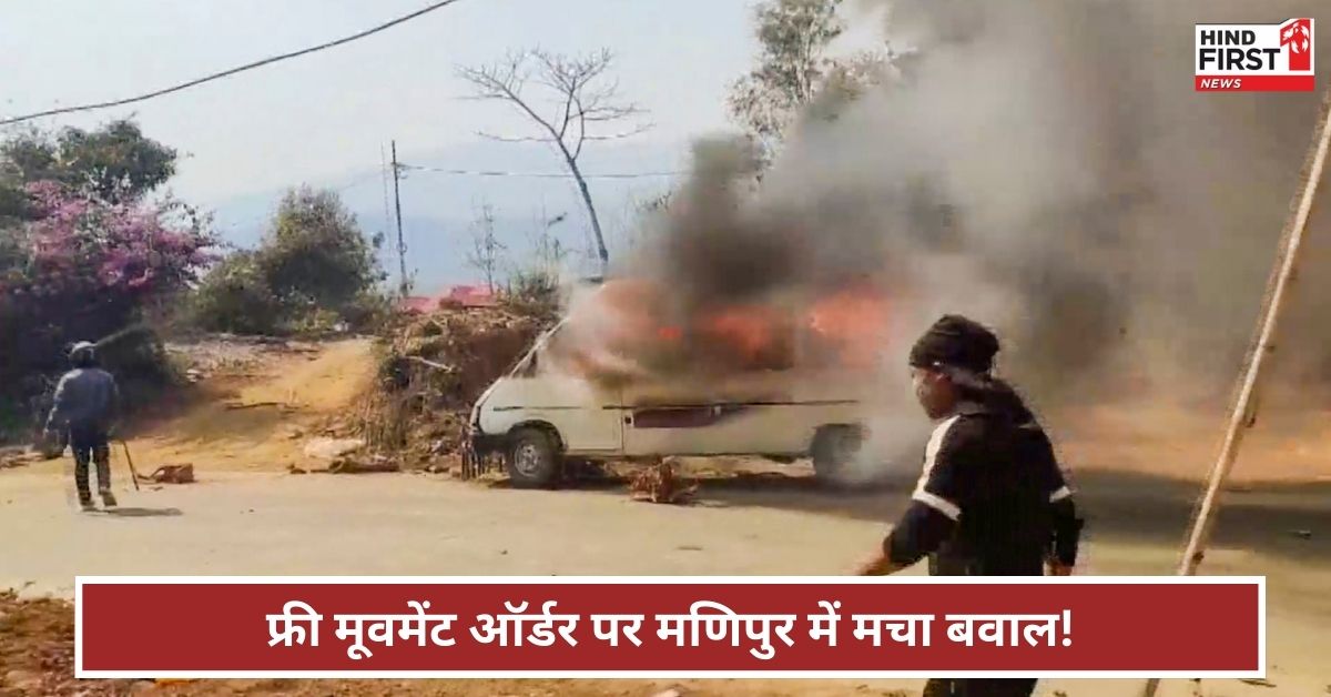 Manipur violence