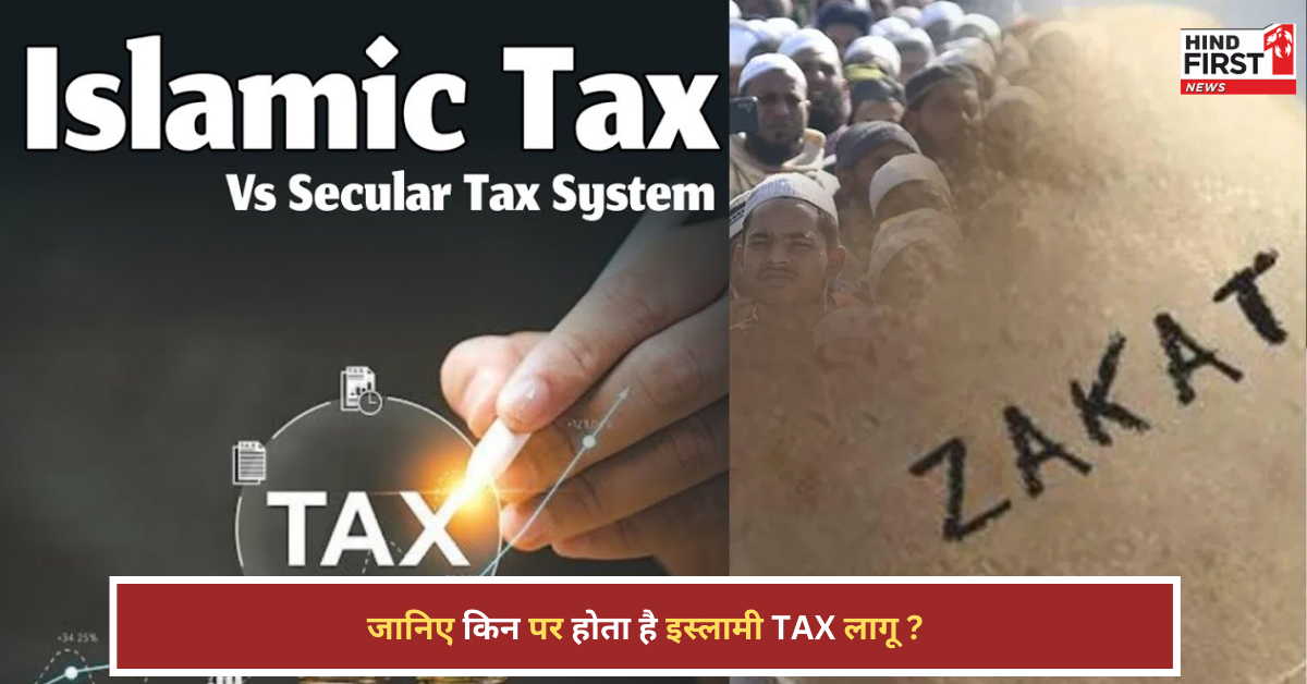 जकात, फितरा और सदका में क्या फर्क है? समझें इस्लामी TAX की पूरी ABCD