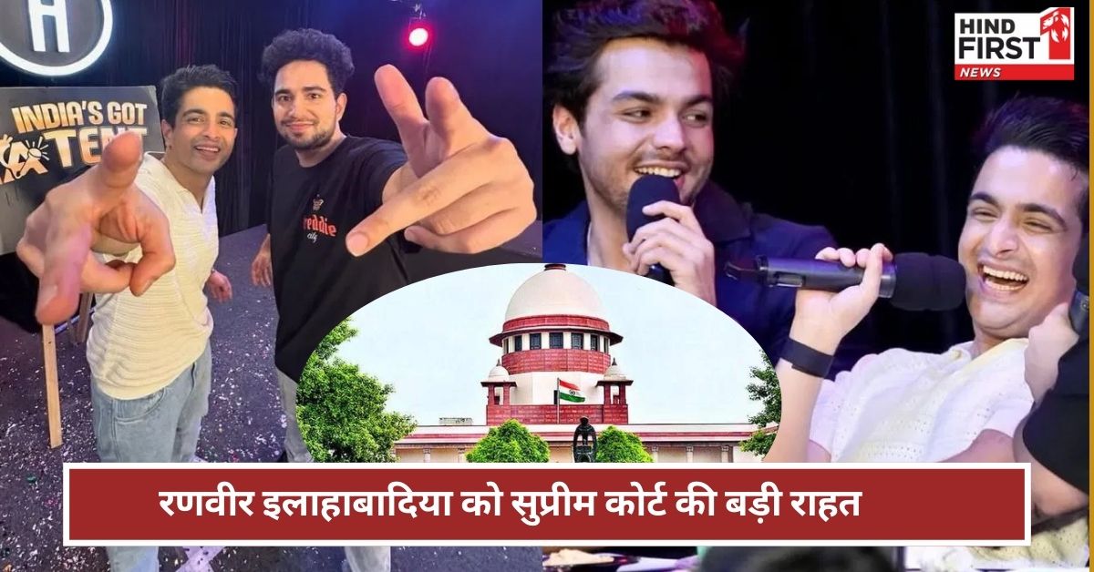 यूट्यूबर Ranveer Allahbadia को SC से राहत, शर्तों के साथ फिर शुरू होगा ‘द रणवीर शो’