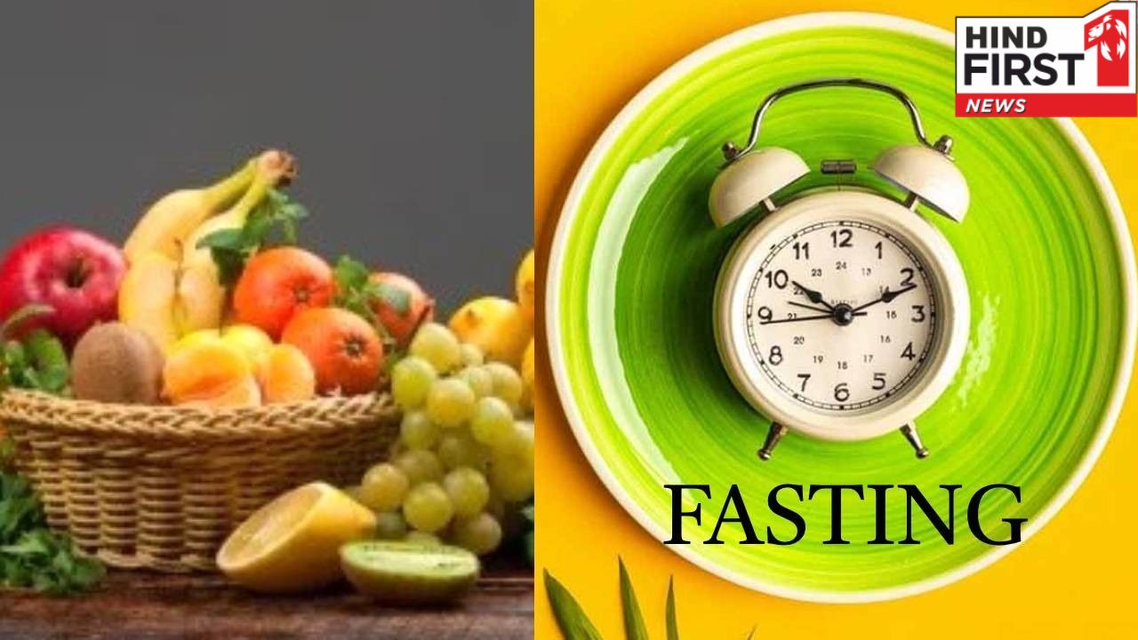 Fasting Benefits: सेहतमंद रहना है तो हफ्ते में एक दिन जरूर कीजिए फास्टिंग, गज़ब के हैं हेल्थ बेनिफिट्स