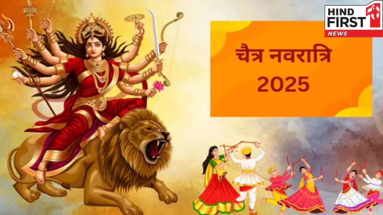 Chaitra Navratri: चैत्र नवरात्रि की इस दिन से होगी शुरुआत, जानें घटस्थापना मुहूर्त और पूजा विधि