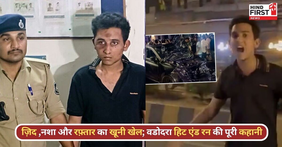 Vadodara Hit And Run Case: नया CCTV फुटेज आया सामने, Rakshit Chaurasiya की ‘जिद’ ने ले ली मासूम की जान