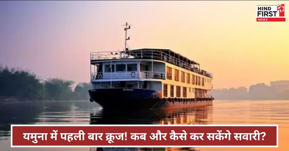 Yamuna River Cruise