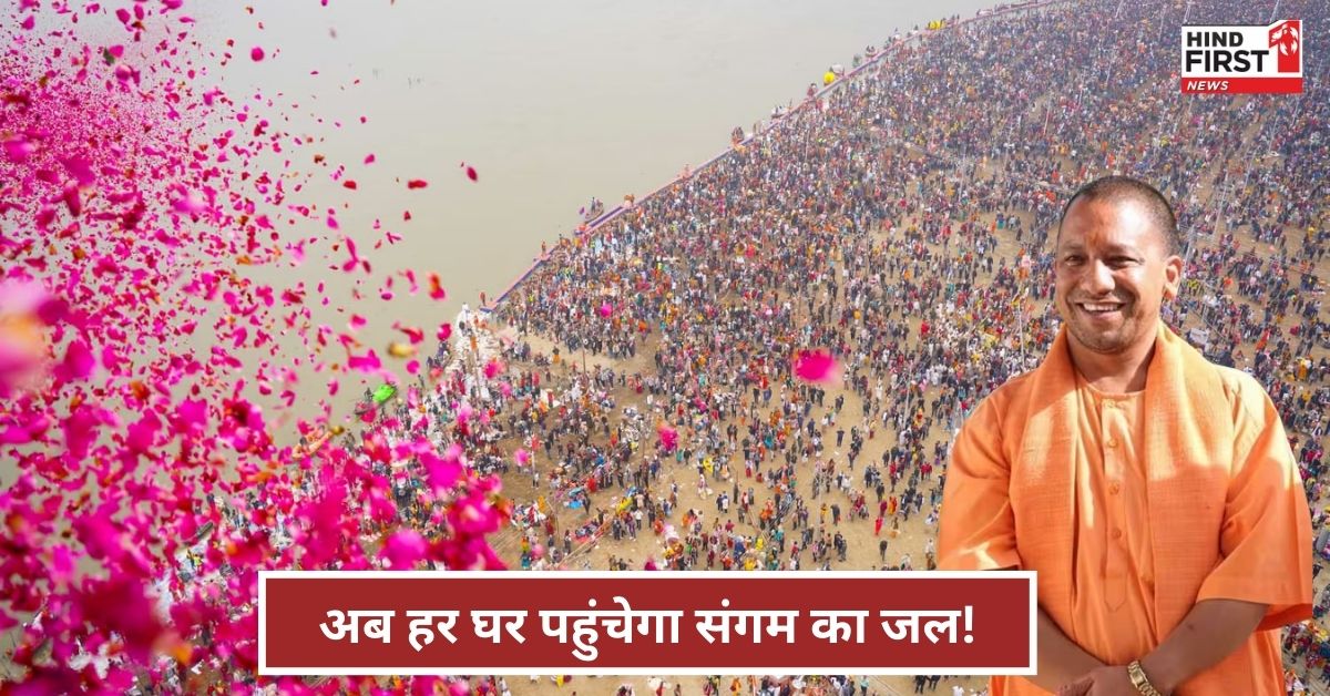 Kumbh Mela 2025