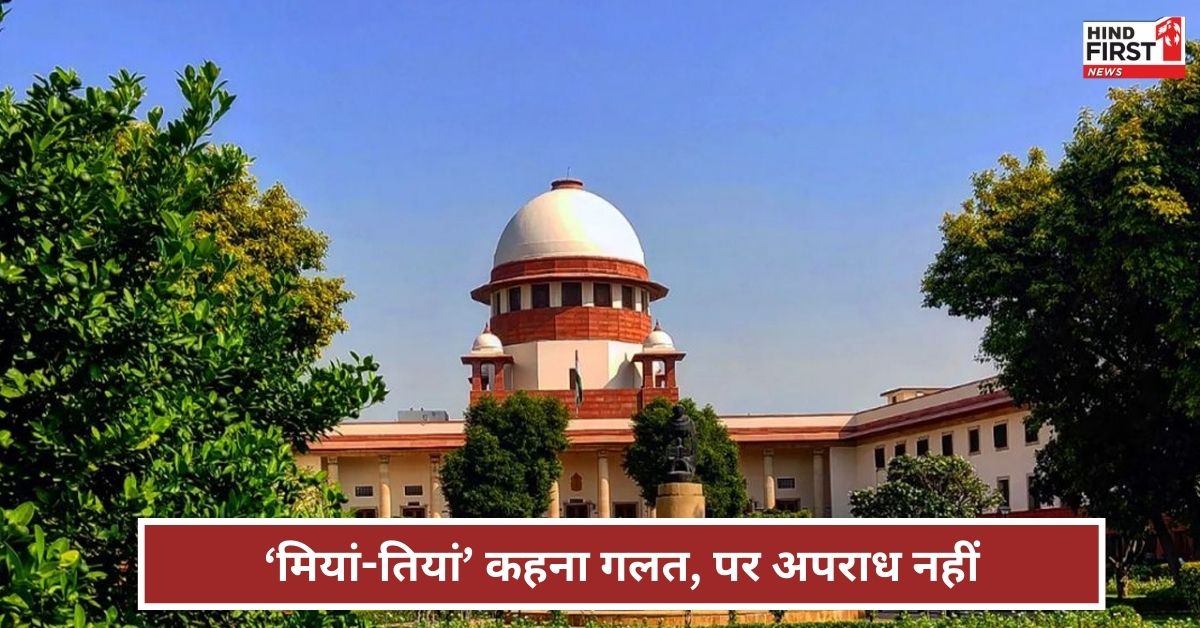 Supreme Court