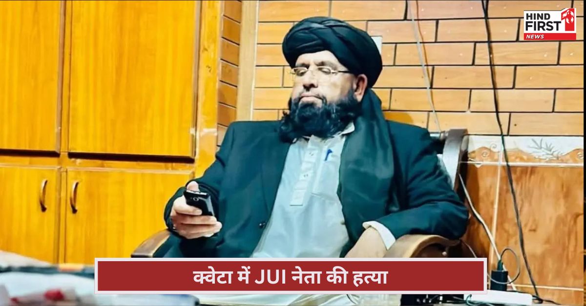 JUI leader killed