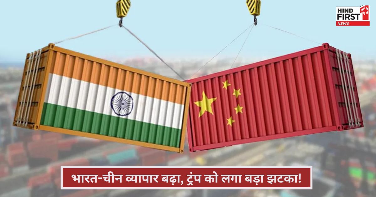 India China Trade