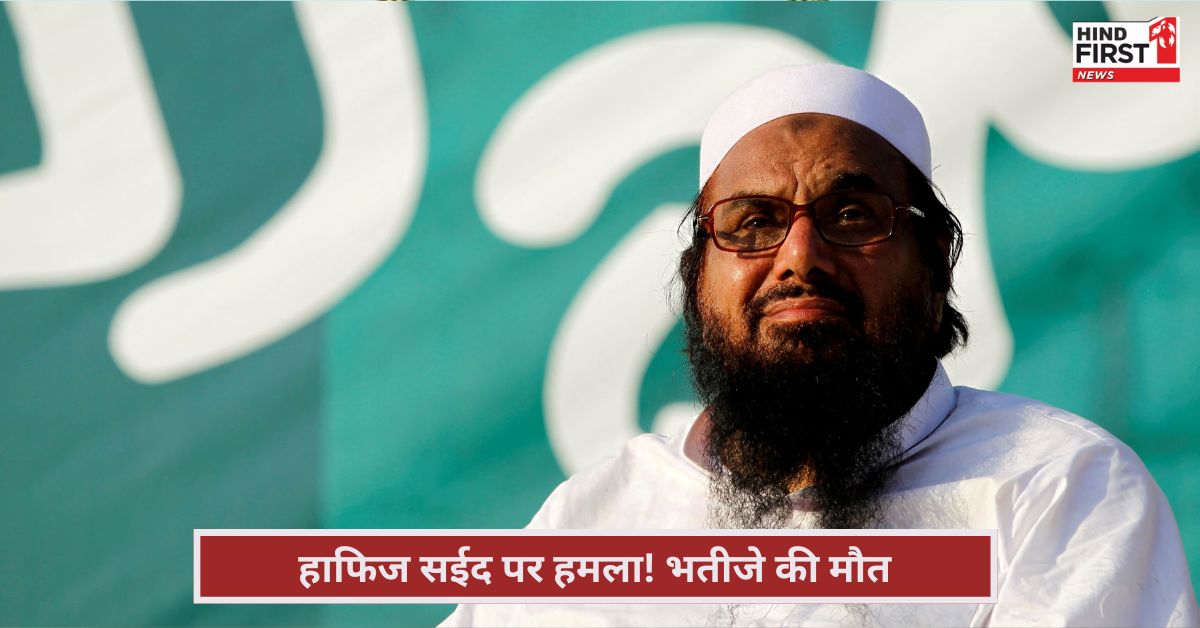 Hafiz Saeed attacked