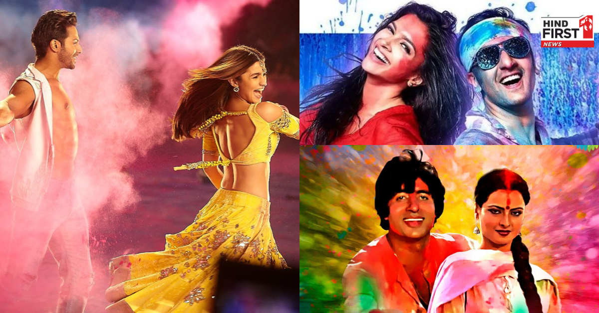 Holi Songs: होली के जश्न पर रंग जमा देंगे ये गाने, आज ही अपनी प्लेलिस्ट में करें शामिल